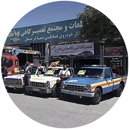 تماس با ما امداد سبزوار